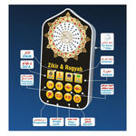 Islamic Quran Speaker with Surahs, Ruqyah & Zikirs