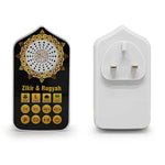 Islamic Quran Speaker with Surahs, Ruqyah & Zikirs